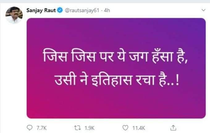 Sanjay Raut tweet