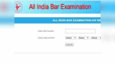 AIBE 2019 Result: ऑल इंडिया बार एग्जाम 14 का रिजल्ट जारी, इस डायरेक्ट लिंक से चेक करें