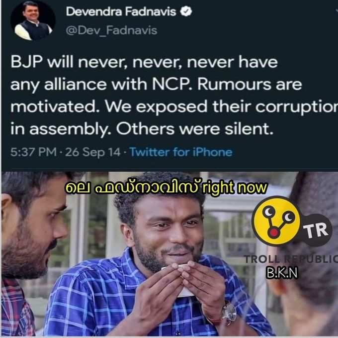 Troll Kerala