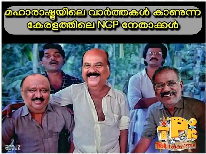 Troll Politics Kerala