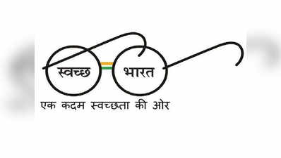 स्वच्छता सर्वेक्षण: यूपी में गोरखपुर के गांव सफाई में अव्वल, जिले की भी रैंकिंग सुधरी