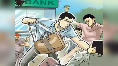 आरा बैंक लूट केस: तीन आरोपियों को पुलिस ने किया गिरफ्तार