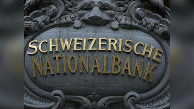 स्विस बैंक अकाउंट की जांच ने लिया शाही मोड़, 10 दिनों में रखना है अपना पक्ष