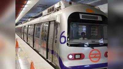 DMRC Recruitment 2019: दिल्ली मेट्रो में है वेकंसी, देखें सारी डीटेल्स