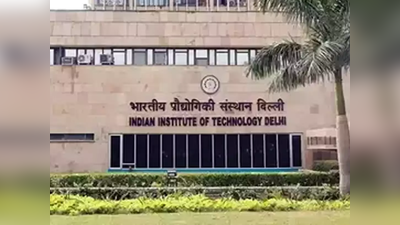 IIT ने एन्डॉमेंट फंड के लिए पूर्व स्टूडेंट्स से मांगा दान