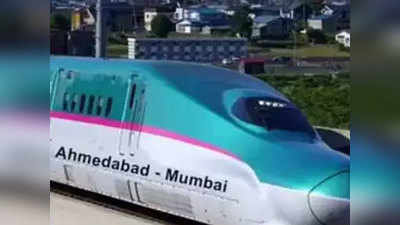 बुलेट ट्रेन: टर्मिनस बनाने के लिए निकला टेंडर, ₹1800 करोड़ तय की गई है लागत