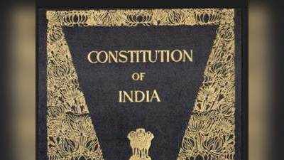 Constitution Day: 26 नवंबर को संविधान दिवस, जानें संविधान की खास बातें