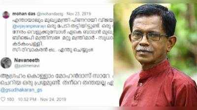 തന്‍റെ തന്തയല്ല എന്‍റെ തന്ത; ബിജെപി മന്ത്രിസഭയില്‍ ജി സുധാകരനെന്ന് മോഹന്‍ദാസ്; പരിഹസിച്ച് മകന്‍