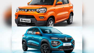 ಯಾವ ಮೈಕ್ರೋ ಎಸ್‌ಯುವಿ ಸೂಕ್ತ..? Maruti Suzuki SPresso Or Renault Kwid..?