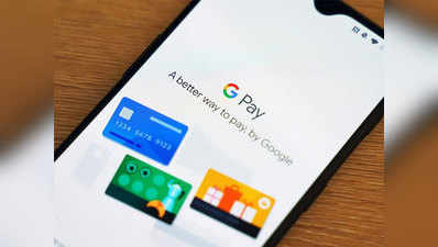 गूगल से मिले नंबर पर की कॉल, Google Pay से चोरी हुए ₹1 लाख