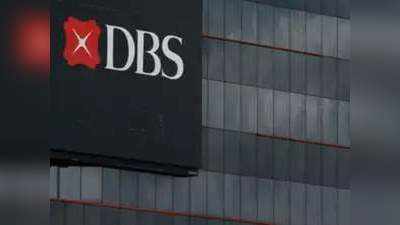 आर्थिक मोर्च पर एक और बुरी खबर, DBS बैंक ने तीसरी तिमाही में ग्रोथ रेट घटाया