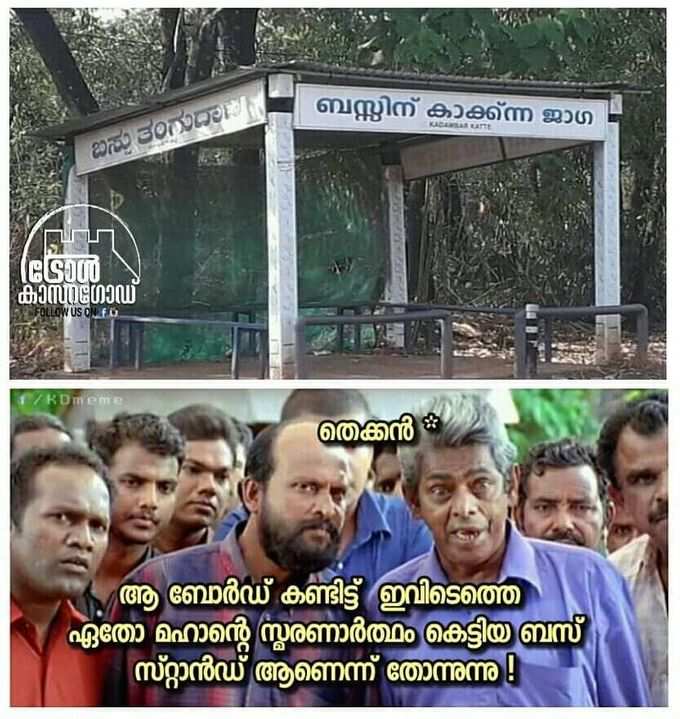 കാസ്രോട്ടുകാരുടെ ജാഗ