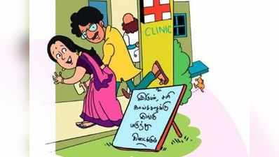 Doctor Joke : இருமல், சளி, காய்ச்சலுக்கு மருந்து ரெடி...