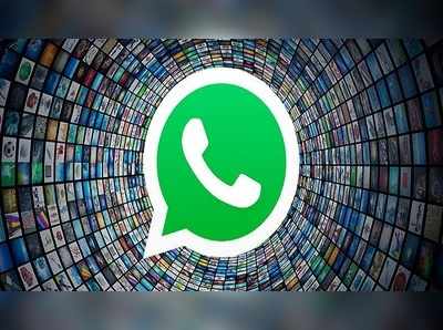 WhatsApp-এ আসছে বড়সড় দুরন্ত ফিচার, জানেন তো!