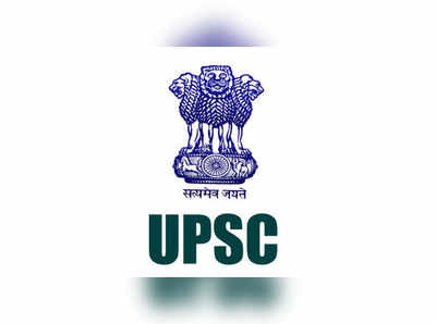 UPSC: కేంద్ర కొలువులకు యూపీఎస్సీ నోటిఫికేషన్