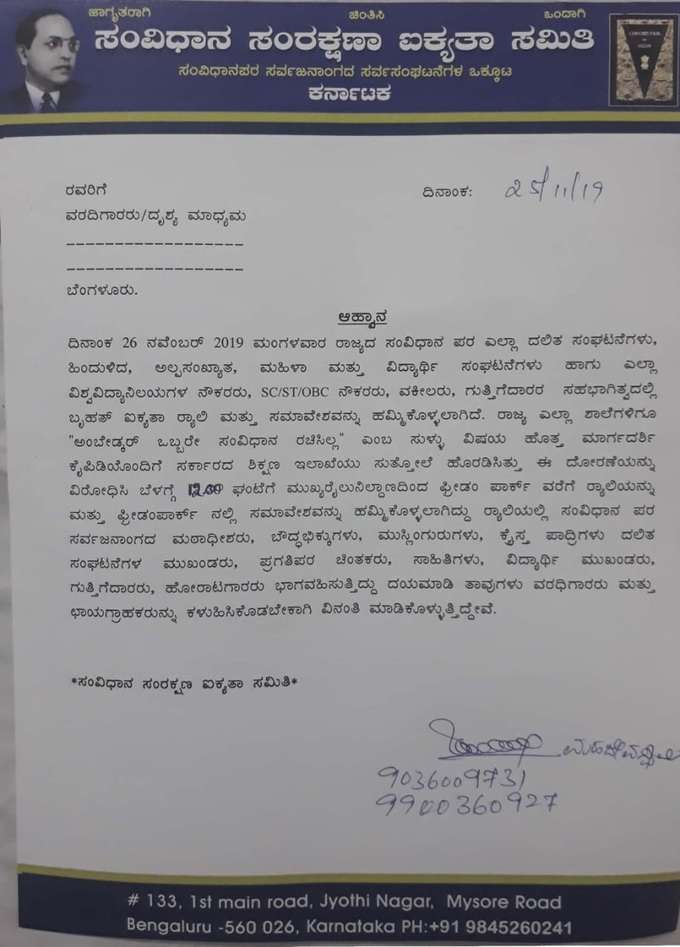 press note