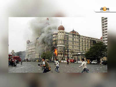 26/11 Terror Attack: ১১ বছর পার ভয়াবহ মুম্বই হামলার, শহিদদের প্রতি শ্রদ্ধা জানালেন রাষ্ট্রপতি