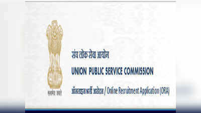 UPSC Jobs: ವಿವಿಧ ಸಚಿವಾಲಯಗಳಿಗೆ ನೇಮಕಾತಿಗಾಗಿ ಅರ್ಜಿ ಆಹ್ವಾನ
