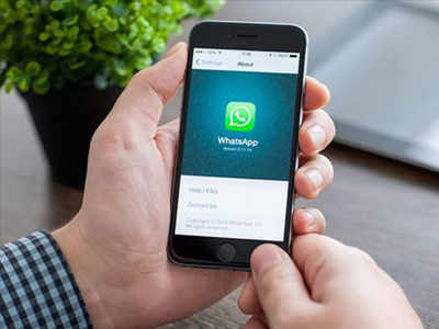 मेसेज आपोआप डिलीट होणार, WhatsApp ची नवी अपडेट