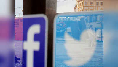 इन यूजर्स के ट्विटर और फेसबुक लॉगिन डीटेल्स हुए लीक, कंपनियों ने बताई वजह