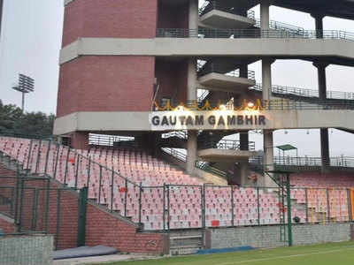 अरुण जेटली स्टेडियम में गौतम गंभीर के नाम पर स्टैंड, गंभीर ने किया उद्घाटन