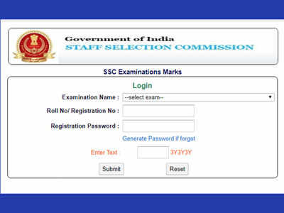 SSC CGL 2017 ಅಂತಿಮ ಅಂಕಗಳು ಪ್ರಕಟ