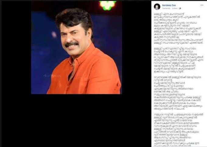 MAMMOOTY