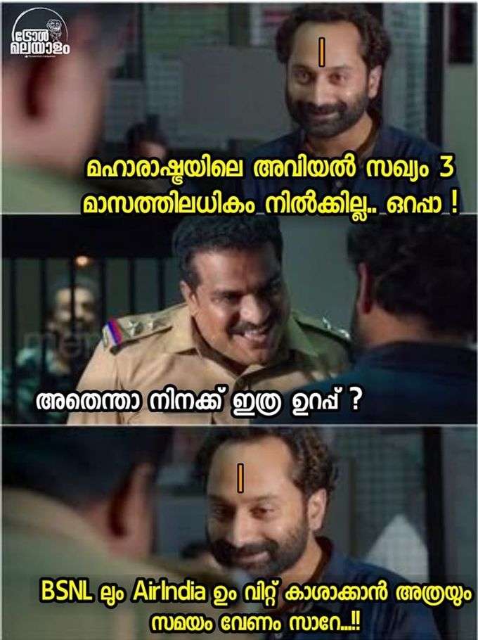 ​മഹാരാഷ്ട്രയിലെ അവിയൽ സഖ്യത്തിനിടെ ബിഎസ്എൻഎൽ വിൽപനയും