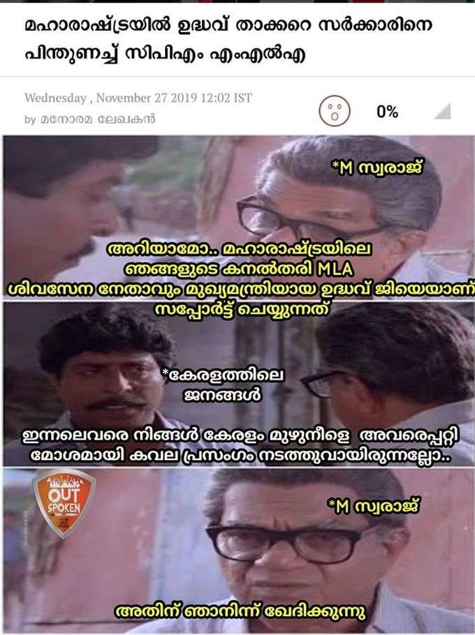 ​മഹാരാഷ്ട്രയിലെ സിപിഎം നിലപാട്