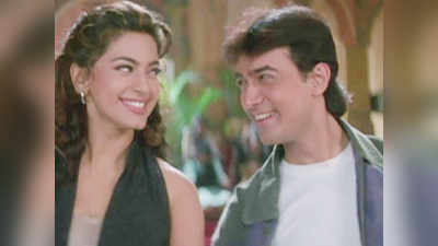 इश्क के 22 साल: आमिर को भारी पड़ा मजाक, जूही चावला ने कर दिया था साथ काम करने से इनकार