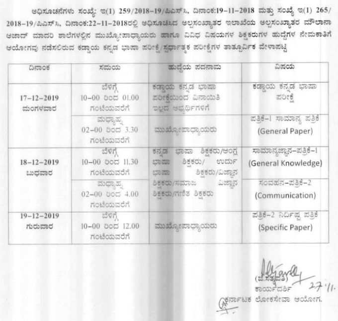 Moulana Azad School Recruitment 2018 exam date