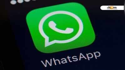 WhatsApp-এ আড়ি পাতেনি কেন্দ্র, দাবি রবিশংকের