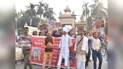 बीएचयू: छात्रों ने भीख मांगकर फिरोज खान की नियुक्ति का किया विरोध