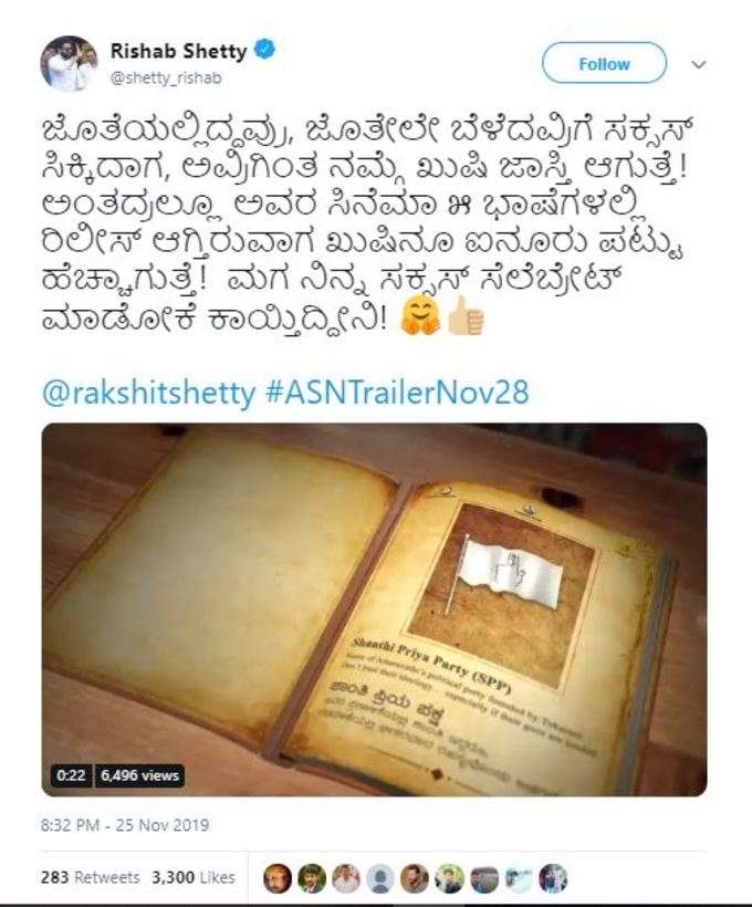 ರಿಷಬ್ ಶೆಟ್ಟಿ