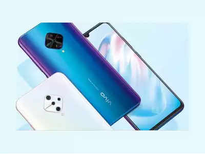 Vivo V17 मोबाइल ९ डिसेंबरला होणार लाँच