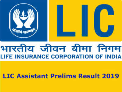 LIC Prelims Results: ಎಲ್‌ಐಸಿ ಅಸಿಸ್ಟಂಟ್ ಪೂರ್ವ ಪರೀಕ್ಷೆ ರಿಸಲ್ಟ್‌ ಪ್ರಕಟ