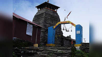 अद्भुत है पर्वत पर बसा तुंगनाथ मंदिर, बर्फबारी का भी ले सकते हैं मजा