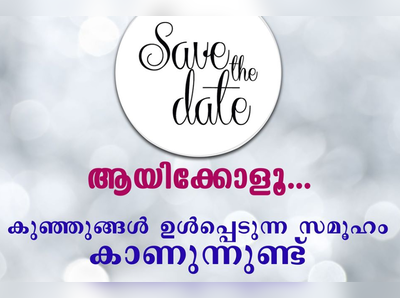 സദാചാര പോലീസിങ്ങുമായി കേരളാ പോലീസ്; പ്രതിഷേധവുമായി സോഷ്യൽ മീഡിയ