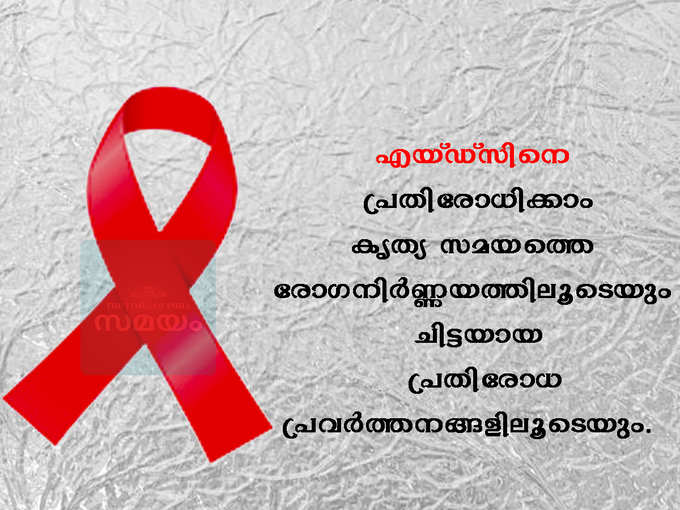 Aids Day