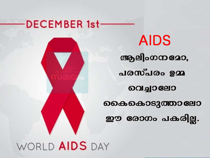 AIDS DAY MESSAGES