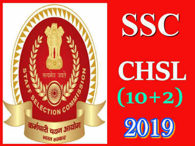 SSC CHSL 2019 నోటిఫికేషన్ విడుదల