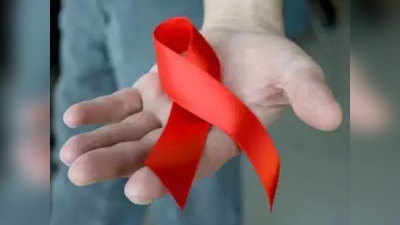 World Aids Day: एड्स और HIV इन्फेक्शन में है फर्क, पहचानें लक्षण