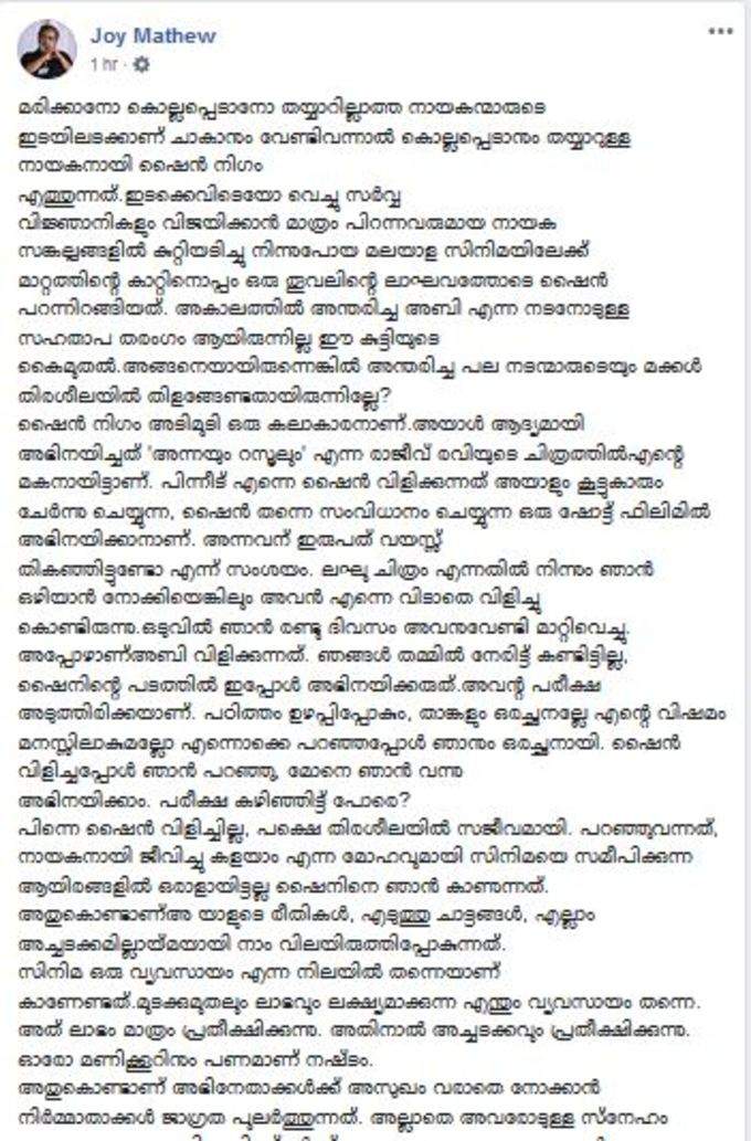 ഫേസ്ബുക്ക് കുറിപ്പ്