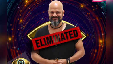 RJ Prithvi Elimination: ನಾಲ್ಕೇ ವಾರಕ್ಕೆ ಮನೆಯಿಂದ ಹೊರಬಿದ್ದ ನೈಟಿ ಖ್ಯಾತಿಯ ಪೃಥ್ವಿ