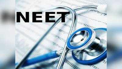 बुर्का और कृपाण पहनकर मेडिकल एंट्रेंस परीक्षा NEET देने की मिली इजाजत