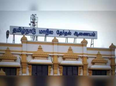 இன்று காலை 10 மணிக்கு உள்ளாட்சி தேர்தல் தேதி அறிவிப்பு