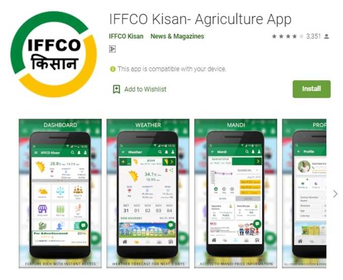 ​ಇಫ್ಕೊ ಕಿಸಾನ್‌ (IFFCO Kisan)