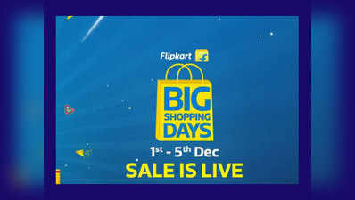 Big Shopping Days Sale: पॉप्युलर स्मार्टफोन्स पर ₹34 हजार तक की छूट