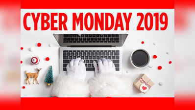 Cyber Monday:റീട്ടെയ്‍ലര്‍മാരുടെ  ഓൺലൈൻ വിൽപ്പനയ്ക്കായി ഒരു ദിനം