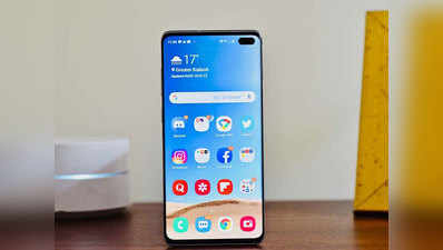 Samsung Galaxy S10 को मिल रहा ऐंड्रॉयड 10 अपडेट, जानें क्या है खास